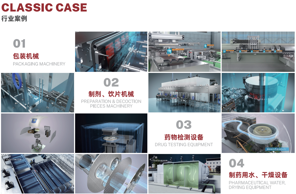 邁維動漫誠邀您參加第59屆全國制藥機(jī)械博覽會